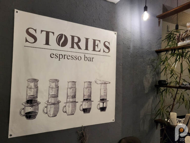 Stories espresso bar — Свалява